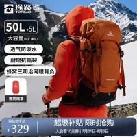 探路者 登山背包 50L 橙橘 双肩包