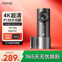 70迈 超清夜视 行车记录仪  单镜头