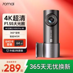70迈 超清夜视 行车记录仪  单镜头