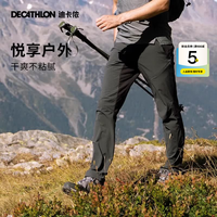 迪卡侬 户外速干裤男裤运动裤登山徒步运动轻薄透气大码运动徒步裤男款 碳灰色 M码 W31 L31