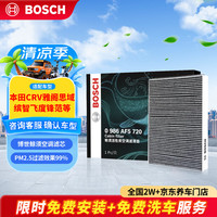 博世 0986AF5720 活性炭空调滤清器