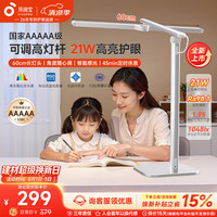 孩视宝 学习护眼灯儿童宿舍卧室床头阅读台灯2025L5A