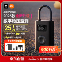 小米 MIJIA 米家 MJCQB06QW 充气宝2