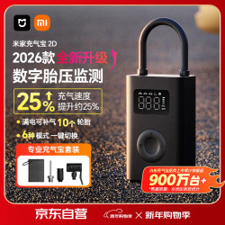 小米 MIJIA 米家 MJCQB06QW 充气宝2