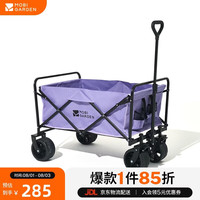 牧高笛 星际 A100 营地车 宽轮刹车款 NX23689009 树藤紫 100L