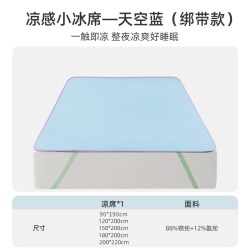 神气小鹿 凉感小冰席可水洗冰丝凉感母婴级夏天可折叠抑菌防螨透气
