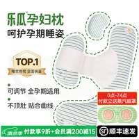 乐瓜 枕 U形护腰侧睡托腹 加大花生款 可拆洗