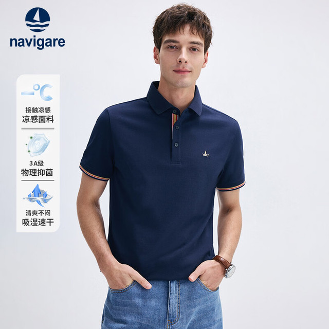 navigare POLO衫 凉感 翻领短袖 男士