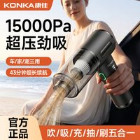 移动端：康佳 KXCQ53-7002 车载吸尘器 15000Pa吸力 吸吹一体