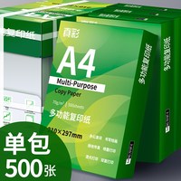 移动端：誉品 A4复印纸 70g/80g加厚 办公打印纸