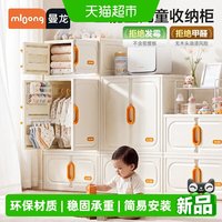 88VIP：曼龙 儿童成长收纳柜玩具收纳架喂养台宝宝衣柜