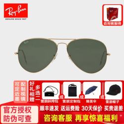 Ray-Ban 太阳镜飞行员款金框绿片62