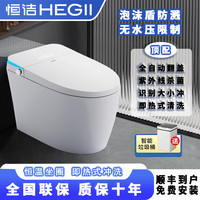 恒洁 智能马桶 即热式清洗暖风烘干 内置水箱 305/300mm