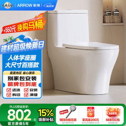 箭牌 AEB12623L 全管道施釉虹吸坐便器 400mm坑距