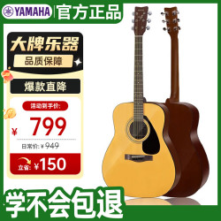 YAMAHA F310NT 41英寸 圆角亮光 民谣吉他