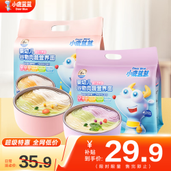 小鹿蓝蓝 婴幼儿谷物肉蔬营养面宝宝辅食面条加钙加锌6个月以上宝宝面450g 元气款*1+活力款*1