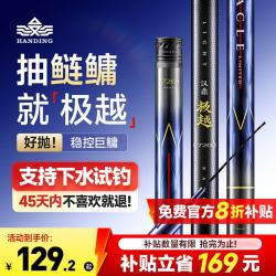 汉鼎 极越轻量鲢鳙竿 高碳素28调 5.4m 手竿