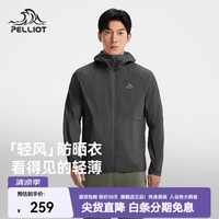 伯希和 轻风 男款皮肤衣 10103168447242