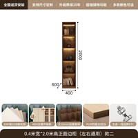 oushalb 欧莎拉贝 宋氏美学 实木衣柜 长40*高200cm款二