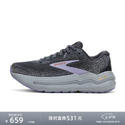 BROOKS Ghost Max2 透气减震 乌木色 36.5 跑步鞋