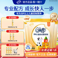 伊利 QQ星儿童成长高钙400g*3袋+送同款3条