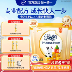 伊利 QQ星儿童成长高钙400g*3袋+送同款3条