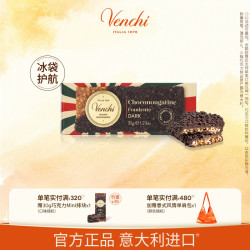 Venchi 意大利焦糖榛子碎巧克力 35g 1盒