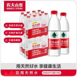 农夫山泉 饮用天然水 550ml*12瓶