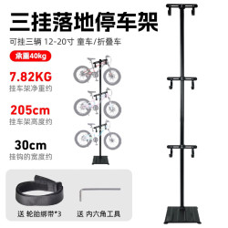 微骑落地式自行车挂车架挂钩可调节免打孔山地公路车停车支架收纳单车