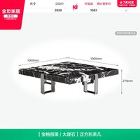 全友 DW1265 现代简约茶几 颜色分类：宝格丽黑 大理石 正方形