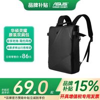 百亿补贴：华硕 灵耀原装双肩包 适用灵耀14  Air 商务时尚简约电脑包