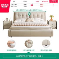 全友 116078 现代简约双人床 1.8m 真皮