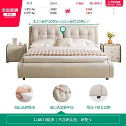 全友 116078 现代简约双人床 1.8m 真皮