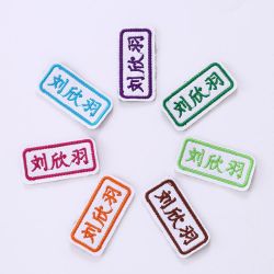 名字贴刺绣幼儿园宝宝名字贴儿童刺绣姓名贴布可缝可水洗姓名字贴 方形10个 名字发给客服