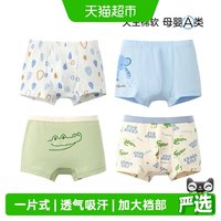 88VIP：尼多熊 儿童内裤*4男童纯棉宝宝婴儿男孩小童四角平角小孩中大童短裤