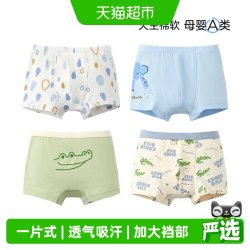 尼多熊 儿童内裤*4男童纯棉宝宝婴儿男孩小童四角平角小孩中大童短裤