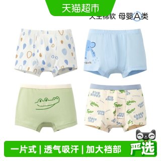88VIP：尼多熊 儿童内裤*4男童纯棉宝宝婴儿男孩小童四角平角小孩中大童短裤