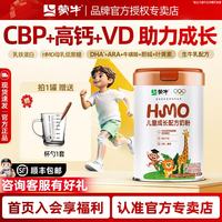 蒙牛 HMO学生成长奶粉3-15岁高钙乳铁蛋白儿童小中学生奶粉 假一赔十 （新升级）710g*1罐