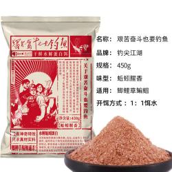 巨鳍王  钩尖江湖艰苦奋斗也要钓鱼蚯蚓饵料五谷丰登野钓通杀鲫鱼鲤鱼鱼饵 450g/袋