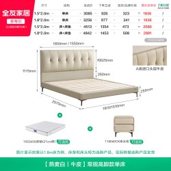 全友 116252 真皮床 1.8米 奶油风 燕麦白