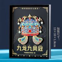 赋闲 国博凤冠冰箱贴孝端皇后九龙九凤北京故宫博物院文创纪念品伴手礼 九龙九凤冠冰箱贴【礼盒装】
