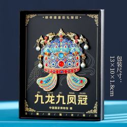 赋闲 国博凤冠冰箱贴孝端皇后九龙九凤北京故宫博物院文创纪念品伴手礼 九龙九凤冠冰箱贴【礼盒装】