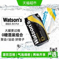 88VIP：屈臣氏 苏打水无糖汽水混合(20原味+4盐味)整箱碳酸饮料调饮百搭