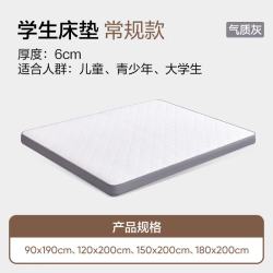 网易严选 A类抗菌乳胶床褥 气质灰 150*200*6cm