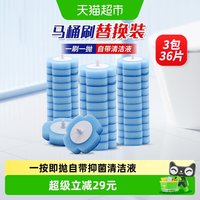 88VIP：妙潔 妙洁一次性马桶刷刷头12片*3包家用卫生间厕所刷马桶刷替换装3包
