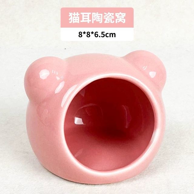 深深宠 仓鼠窝陶瓷金丝熊躲避屋小仓鼠夏天降温散热消暑冰屋冰窝睡觉房子