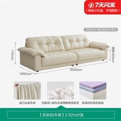 全友 112091 真皮沙发 2.52m 云朵白