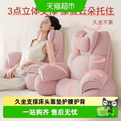 馥棉 FM301 床头靠垫 45cm 樱花粉