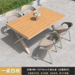 美蒂华府 户外桌椅组合庭院防腐塑木室外休闲餐桌椅套装花园露天阳台茶桌椅