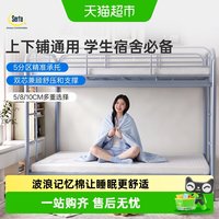 88VIP：舒达 梦享FUN 记忆棉床垫 5cm 巧克力色